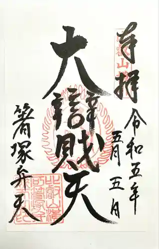 比叡山延暦寺(滋賀県)