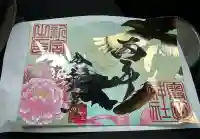 奥田神社(富山県)