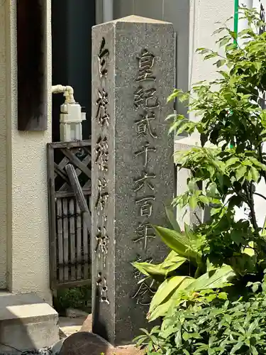 白旗稲荷神社(東京都)