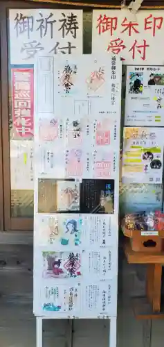 鶴嶺八幡宮(神奈川県)