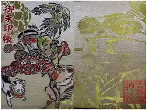吉備津神社の御朱印帳
