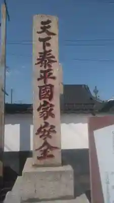 大法寺のその他建物
