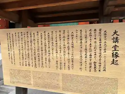 薬師寺(奈良県)