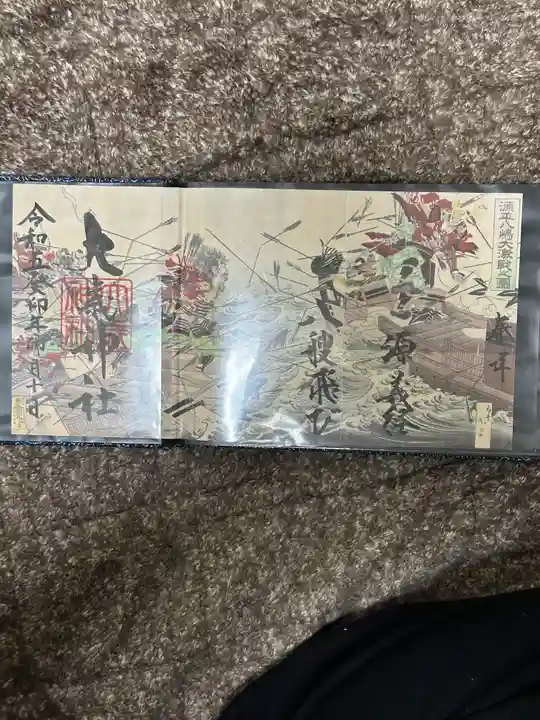 大歳神社(山口県)