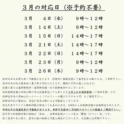 大久寺(神奈川県)