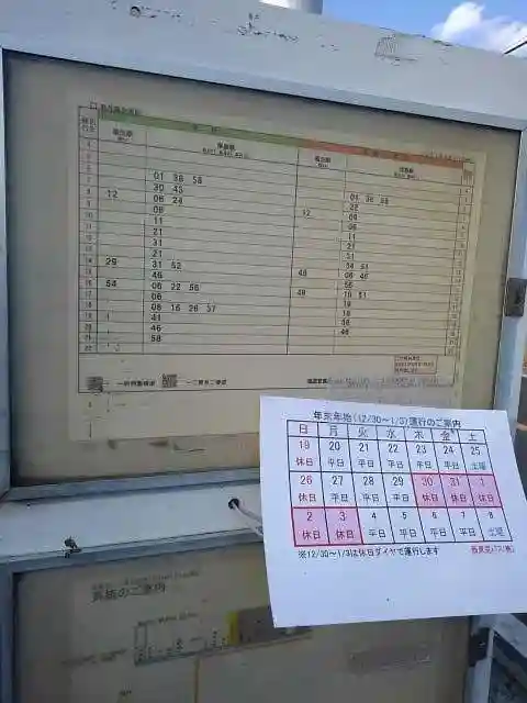 圓通寺(円通寺)の周辺