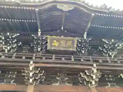 粉河寺(和歌山県)