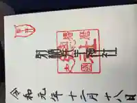 射楯兵主神社(兵庫県)