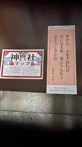 富賀岡八幡宮(東京都)