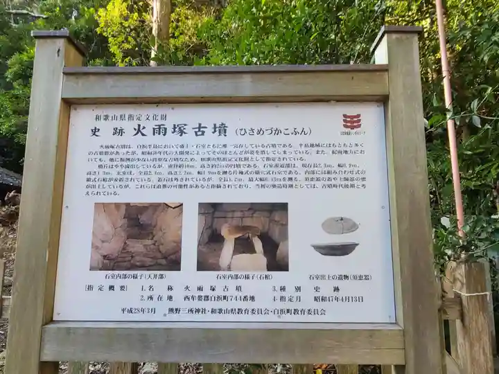 熊野三所神社のその他建物