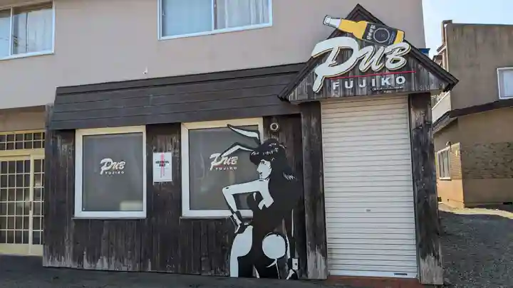 霧多布神社の周辺