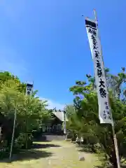 豊足神社(北海道)