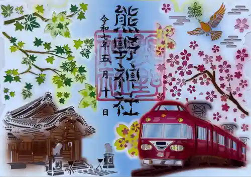 東海市熊野神社(愛知県)