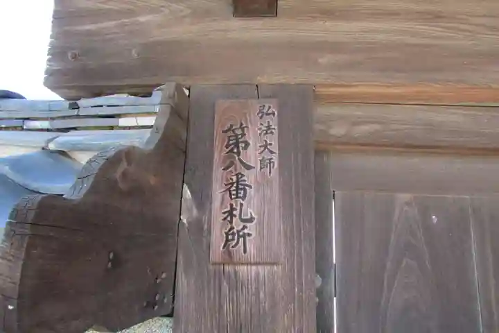 大智院のその他建物