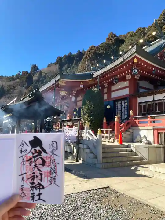 大山阿夫利神社(神奈川県)