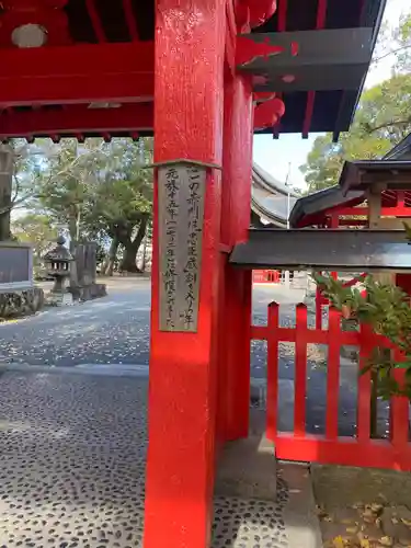 美奈宜神社の山門