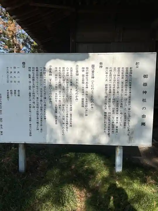 御嶽神社(群馬県)