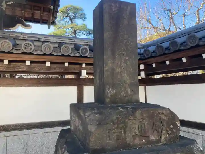 感通寺(東京都)