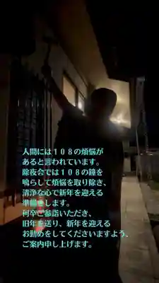 西方山極楽寺(岐阜県)
