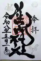 陶山神社(佐賀県)