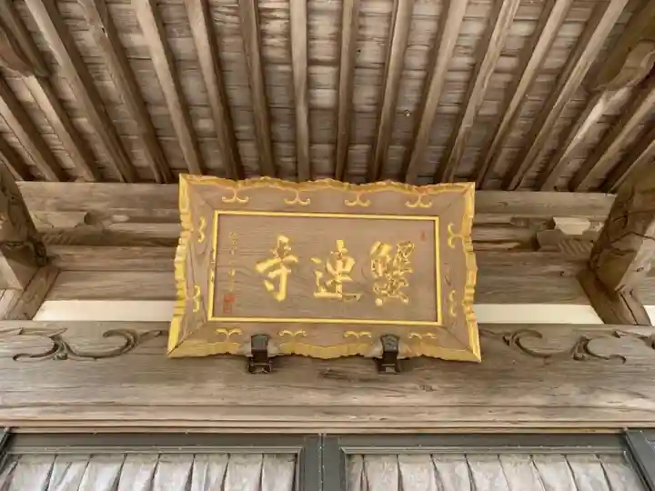 蟹連寺のその他建物