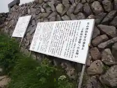 月山神社本宮の歴史