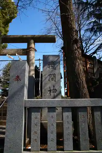 浅間神社(埼玉県)