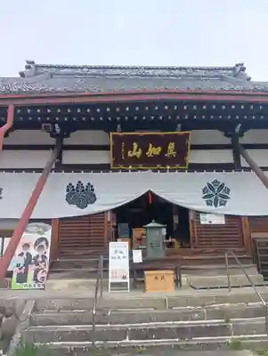 本覚寺(岐阜県)