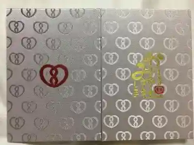 鹿嶋三嶋神社の御朱印帳