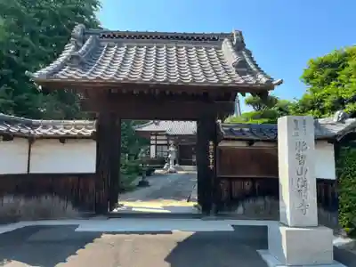 満願寺(埼玉県)