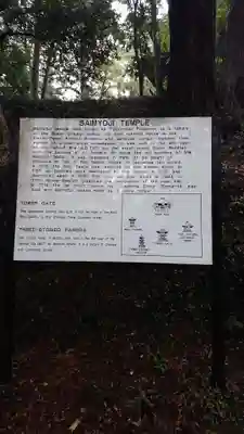 西明寺のその他建物