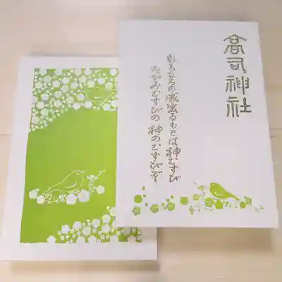  「歌」は本居宣長の
玉鉾百首（たまほこのももうた）より
 
「諸（もろもろ）の成出（なりいづ）るもとは神産霊（かみむすび）高御産巣日（たかみむすび）の神のむすびぞ」