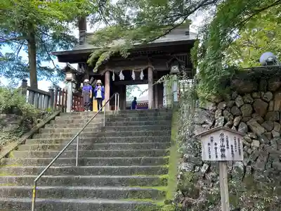 唐澤山神社(栃木県)