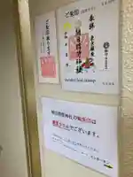 朝日稲荷神社のその他建物