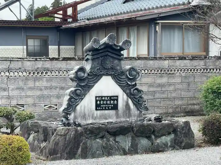 光延寺の{uncategorized: "未分類", other: "その他", undefined: "問題あり", building: "その他建物", grave: "お墓", sacred_gate: "鳥居", guardian: "狛犬", statue: "像", buddha: "仏像", history: "歴史", nature: "自然", garden: "庭園", animal: "動物", pagoda: "塔", temizu: "手水舎", mountain_gate: "山門・神門", sanctuary: "本殿・本堂", subordinate: "末社・摂社", art: "芸術", scenery: "景色", jizo: "地蔵", ema: "絵馬", goshuin: "御朱印", omikuji: "おみくじ", items: "授与品その他", amulet: "お守り", goshuincho: "御朱印帳", eats: "食事", festival: "お祭り", votive_dance: "神楽", shichigosan: "七五三参", wedding: "結婚式", experience: "体験その他", initially: "初詣", around: "周辺", anti_infection: "感染症対策"}