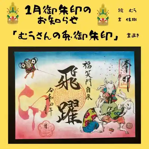 全忠寺(愛知県)