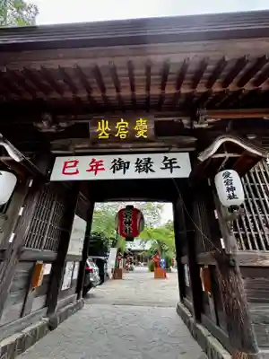 愛宕神社(宮城県)