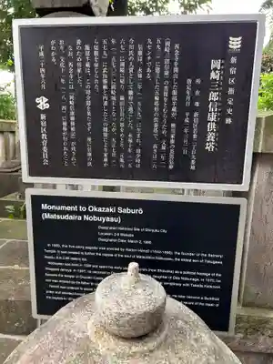 西念寺(東京都)