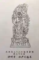 神崎寺(開運水戸不動尊)の授与品その他