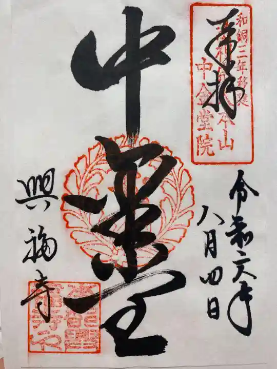 興福寺(奈良県)