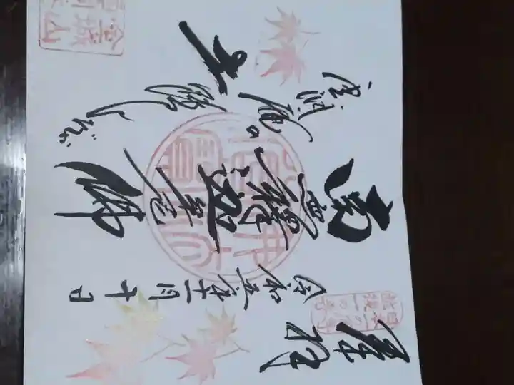 雲洞庵(新潟県)