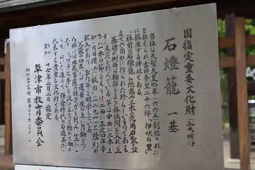 三大神社(滋賀県)