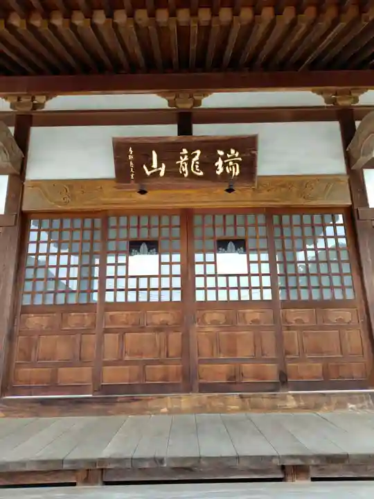 東光寺(茨城県)