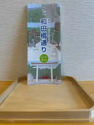 群馬県護国神社(群馬県)