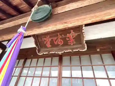薬師寺(三重県)