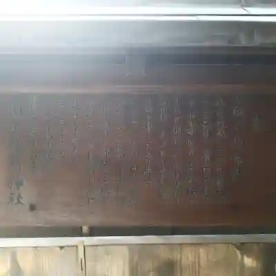 川上稲荷神社の歴史