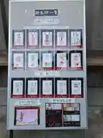 常陸第三宮 吉田神社(茨城県)