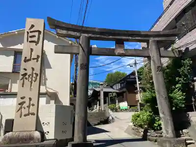 白山神社の鳥居