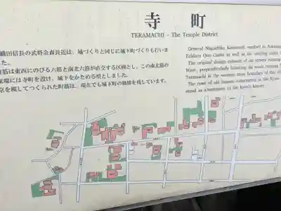 誓念寺(福井県)