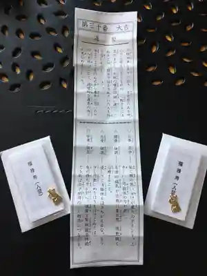 長沼神社の授与品その他